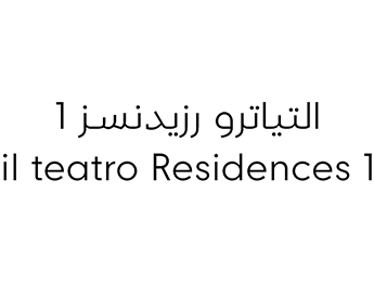 IL Teatro Residences 1 at Aljada Sharjah by ARADA Logo